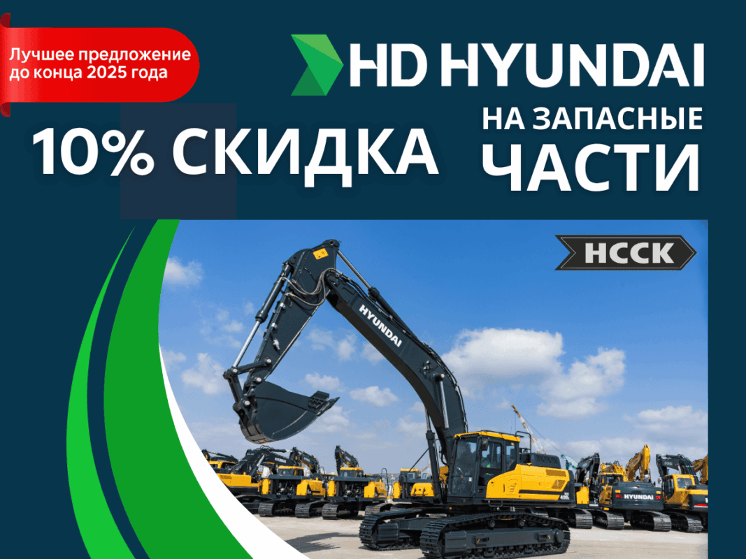 Запчасти на спецтехнику