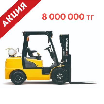 вилочные погрузчики HYUNDAI