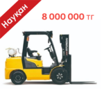 Вилочные погрузчики