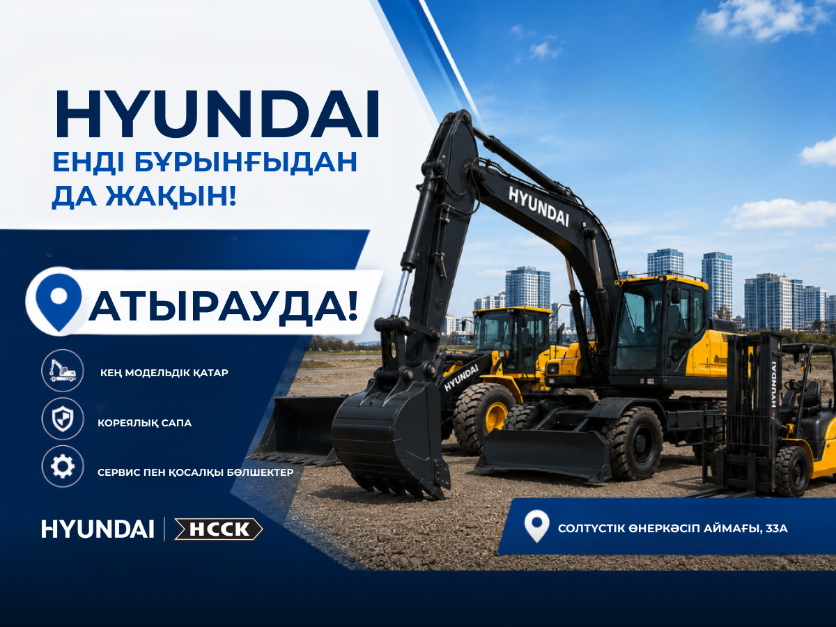 hyundai-atyrau-filial-kz